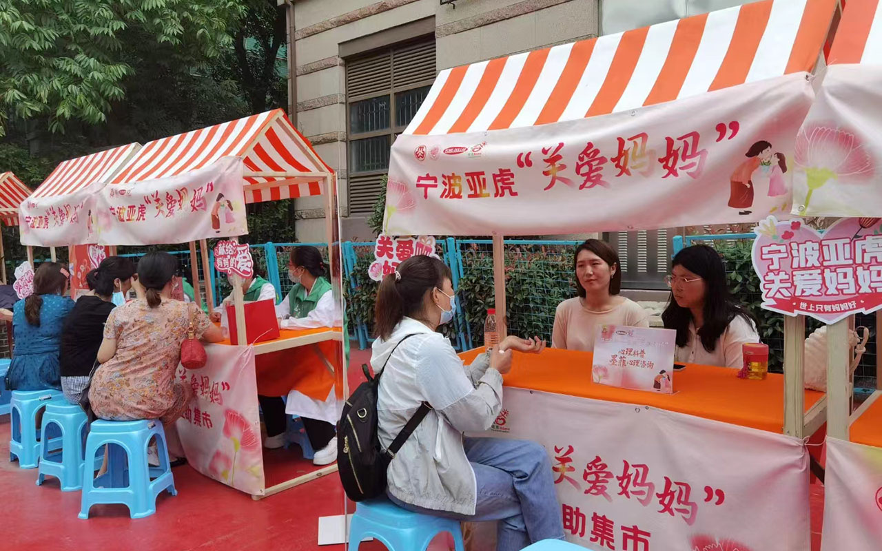 潮安宁波亚虎“关爱妈妈”